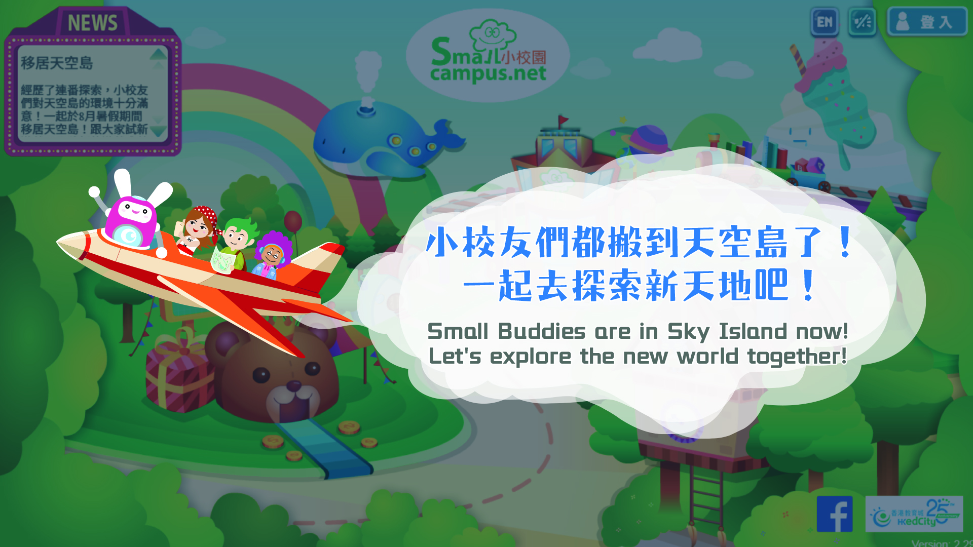 SmallCampus